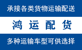 泗水县到山亭配货站泗水县到山亭物流专线